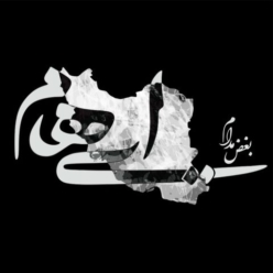 دانلود آهنگ ایهام بغض مدام